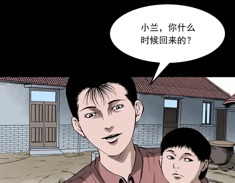 《三老爷诡事会》女友的噩梦 第82页