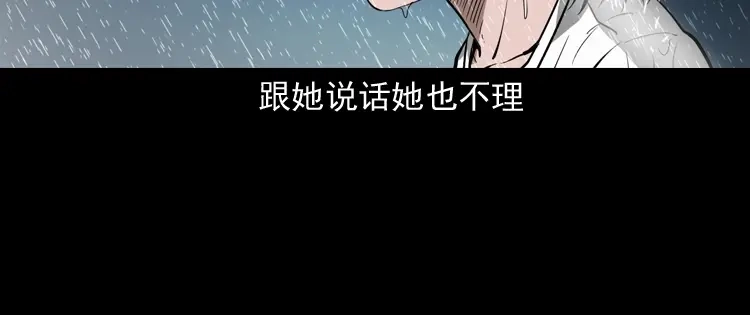 《三老爷诡事会》女友的噩梦 第127页