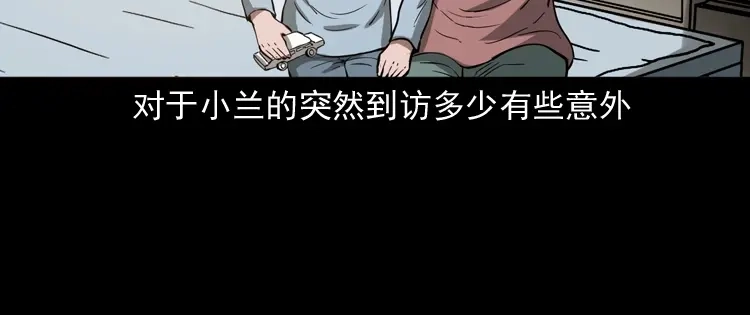 《三老爷诡事会》女友的噩梦 第87页