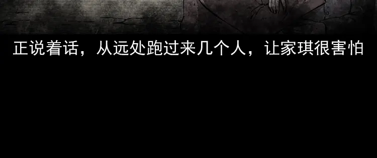 《三老爷诡事会》女友的噩梦 第35页