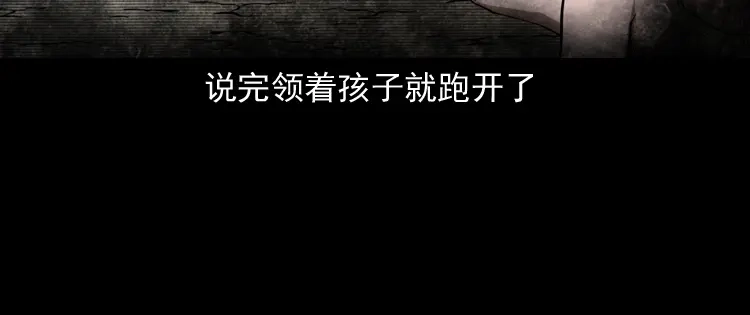 《三老爷诡事会》女友的噩梦 第37页