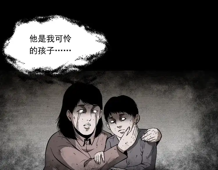 《三老爷诡事会》女友的噩梦 第30页