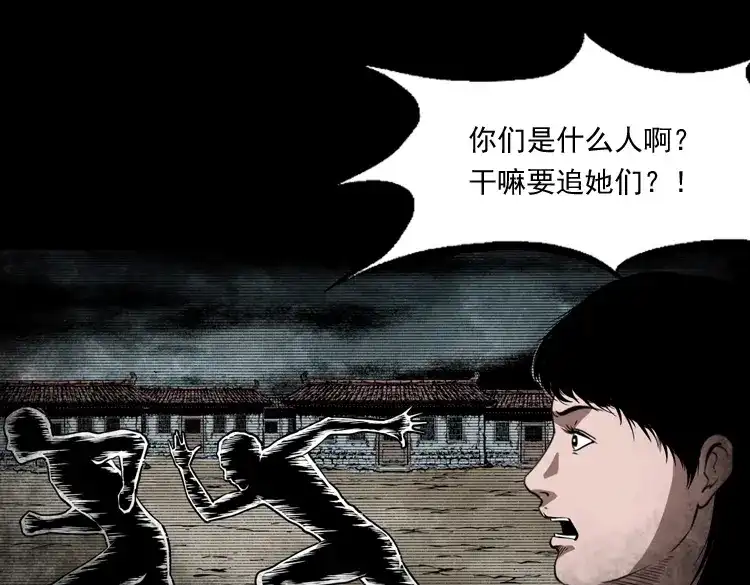 《三老爷诡事会》女友的噩梦 第42页
