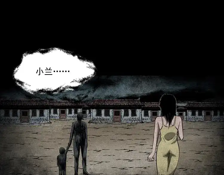 《三老爷诡事会》女友的噩梦 第22页