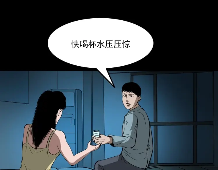 《三老爷诡事会》女友的噩梦 第16页