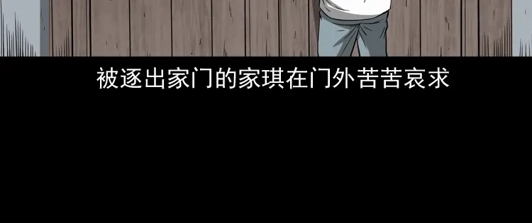 《三老爷诡事会》女友的噩梦 第115页
