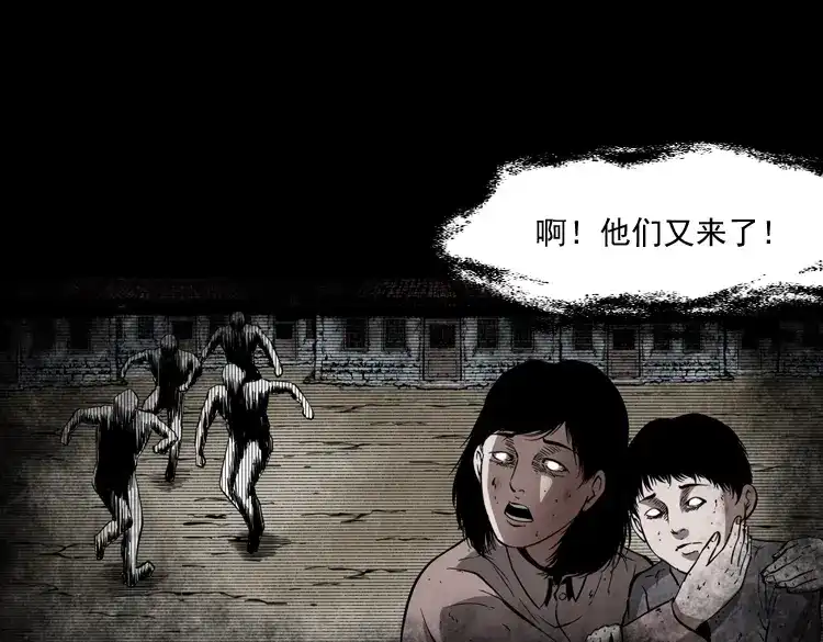 《三老爷诡事会》女友的噩梦 第34页