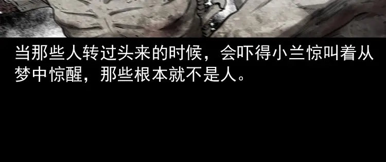 《三老爷诡事会》女友的噩梦 第45页