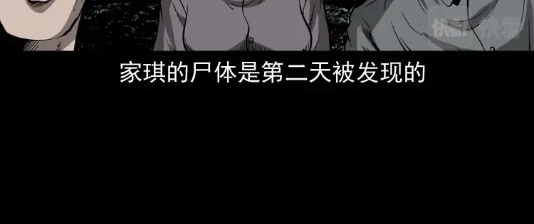 《三老爷诡事会》女友的噩梦 第131页