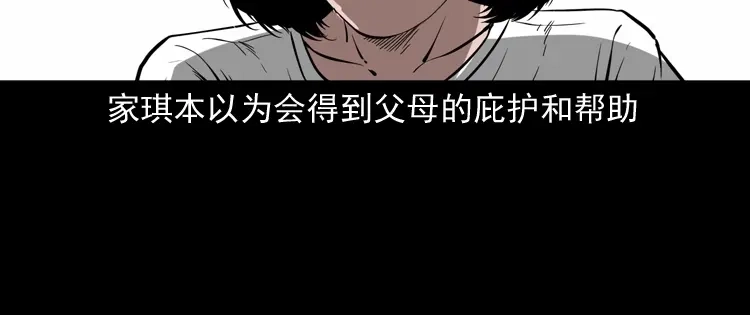 《三老爷诡事会》女友的噩梦 第101页