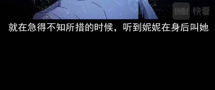 《三老爷诡事会》过鬼门关 第73页