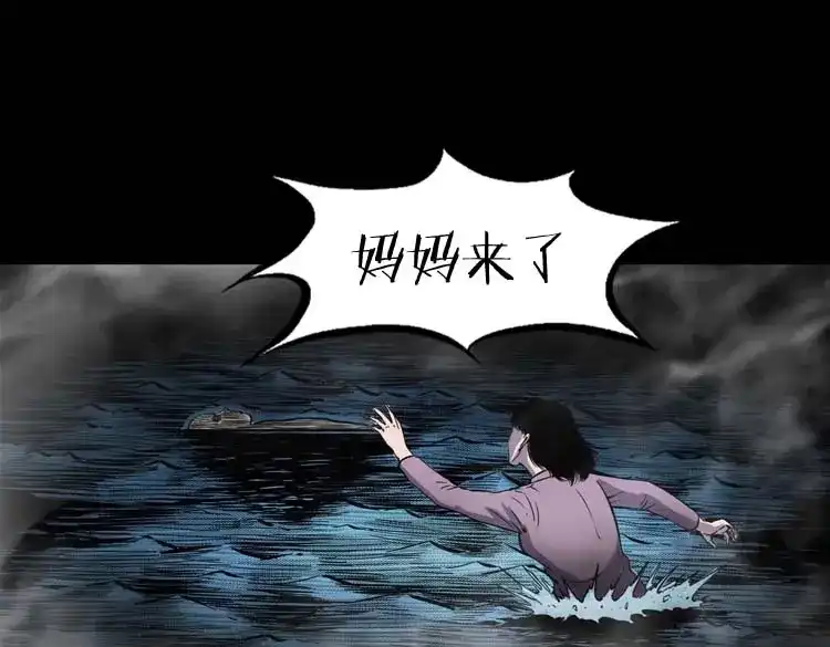 《三老爷诡事会》过鬼门关 第56页