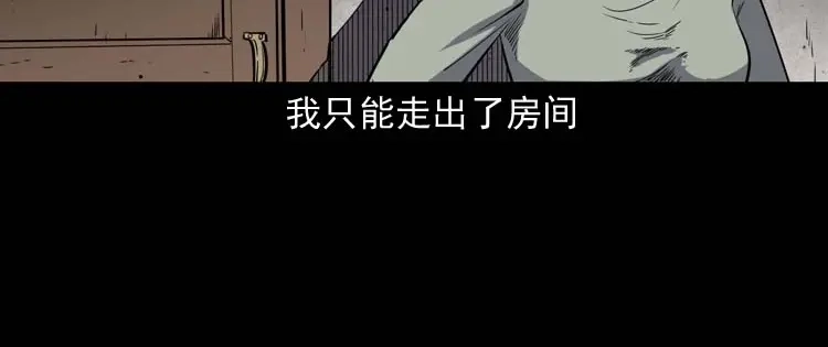 《三老爷诡事会》过鬼门关 第119页