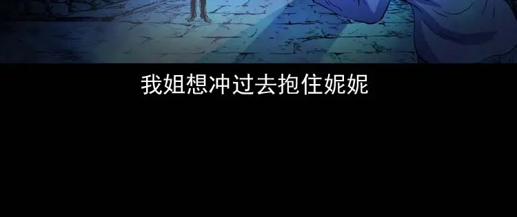 《三老爷诡事会》过鬼门关 第79页
