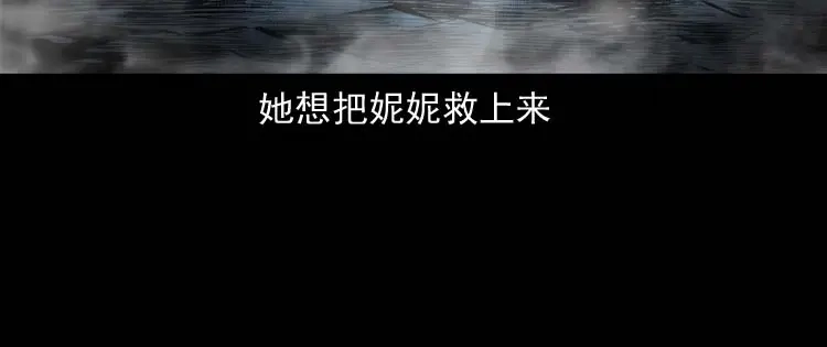 《三老爷诡事会》过鬼门关 第57页