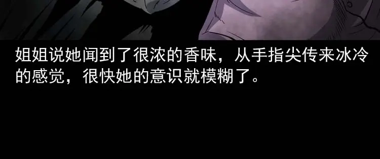 《三老爷诡事会》过鬼门关 第125页