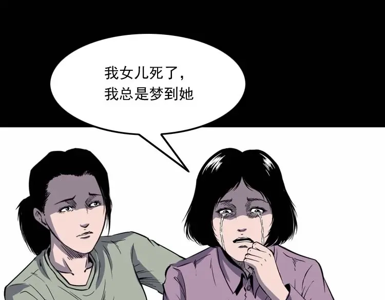 《三老爷诡事会》过鬼门关 第40页