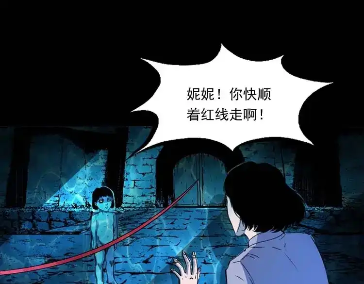 《三老爷诡事会》过鬼门关 第130页