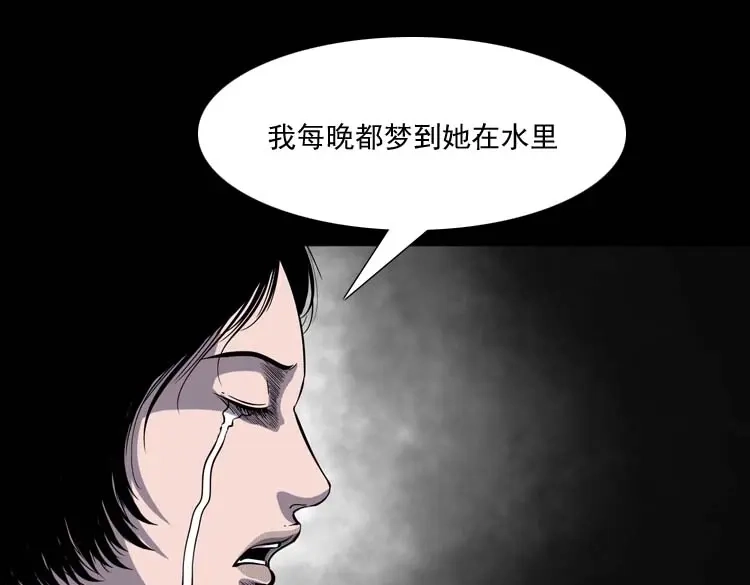 《三老爷诡事会》过鬼门关 第44页