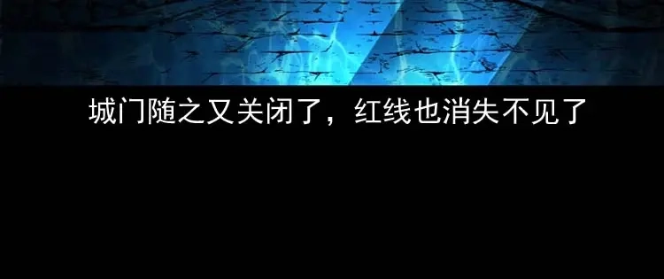 《三老爷诡事会》过鬼门关 第139页