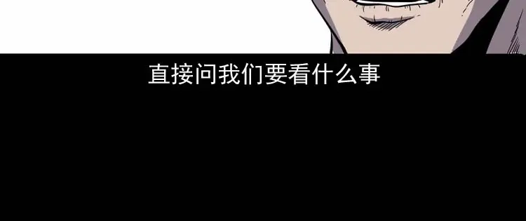 《三老爷诡事会》过鬼门关 第39页