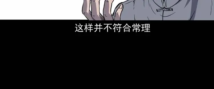 《三老爷诡事会》过鬼门关 第91页