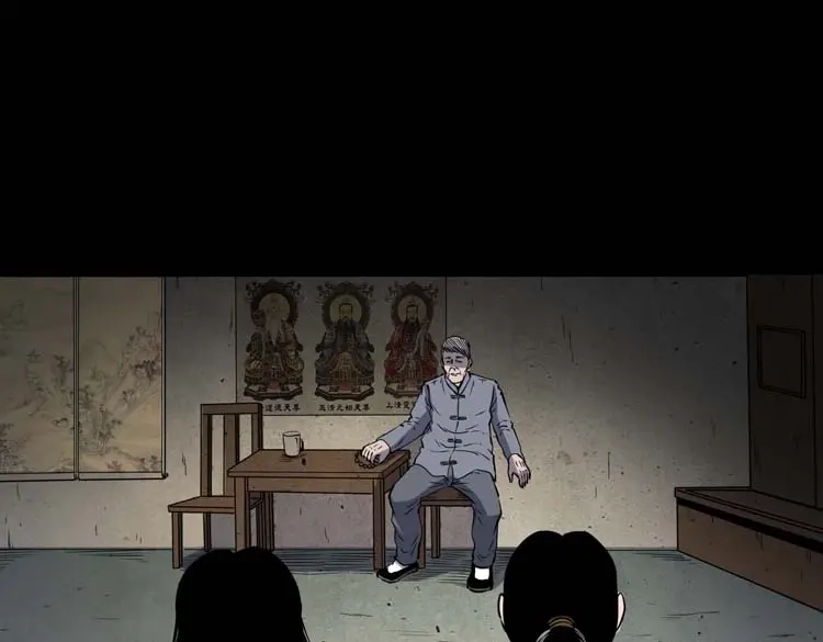 《三老爷诡事会》过鬼门关 第34页