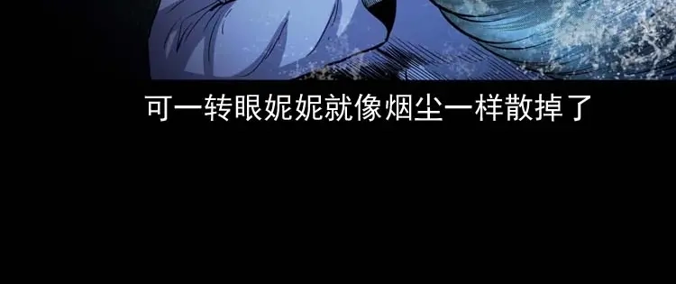 《三老爷诡事会》过鬼门关 第69页