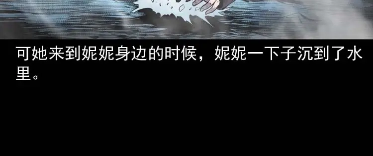《三老爷诡事会》过鬼门关 第59页