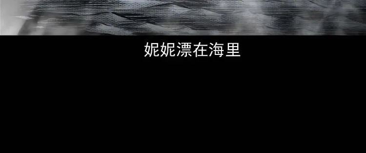 《三老爷诡事会》过鬼门关 第53页