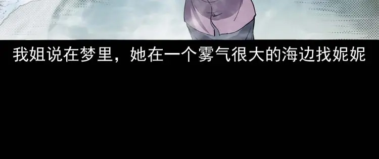 《三老爷诡事会》过鬼门关 第47页