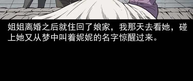 《三老爷诡事会》过鬼门关 第15页