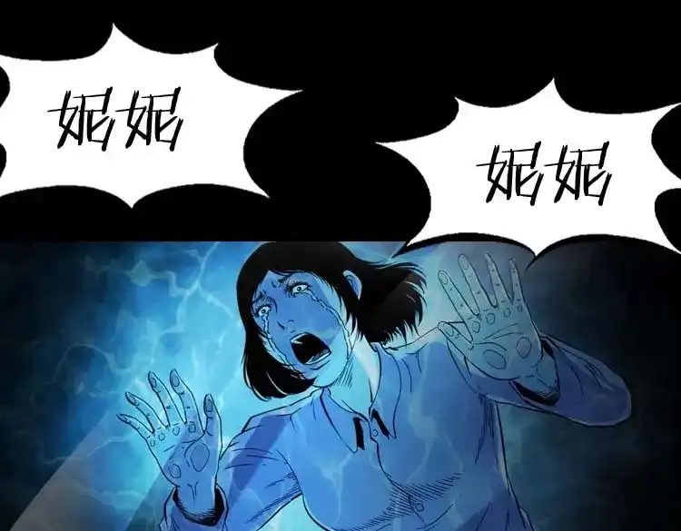 《三老爷诡事会》过鬼门关 第80页