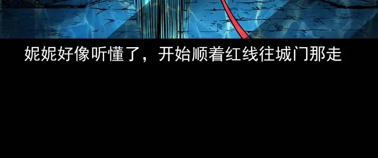 《三老爷诡事会》过鬼门关 第135页