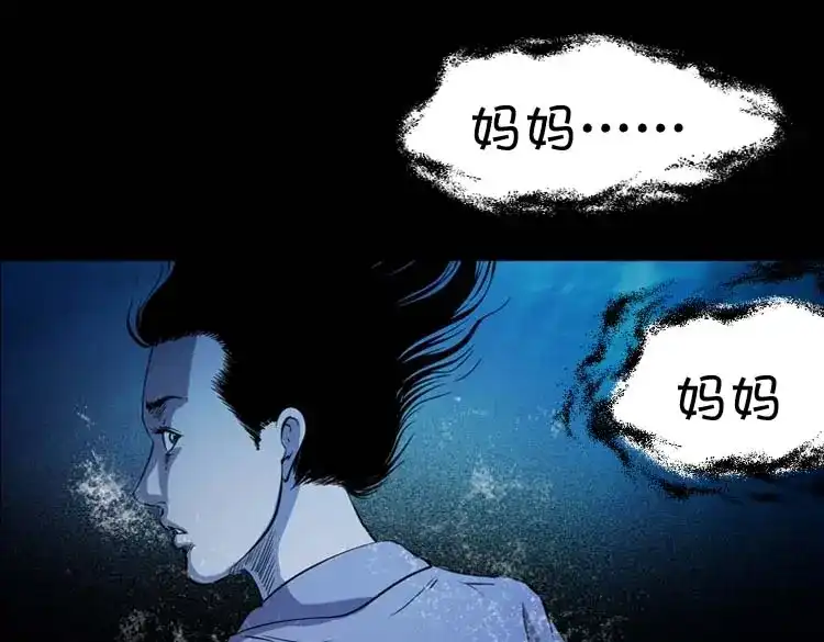 《三老爷诡事会》过鬼门关 第72页