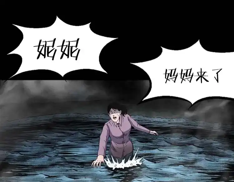 《三老爷诡事会》过鬼门关 第54页