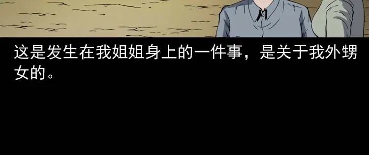 《三老爷诡事会》过鬼门关 第5页