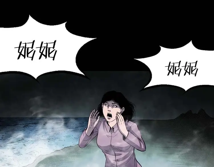 《三老爷诡事会》过鬼门关 第46页