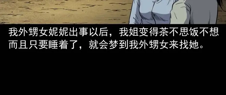《三老爷诡事会》过鬼门关 第11页