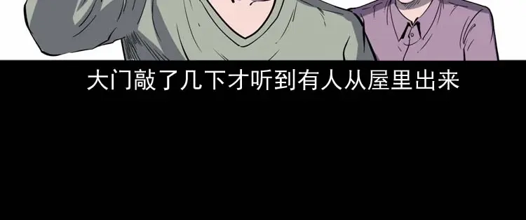 《三老爷诡事会》过鬼门关 第29页