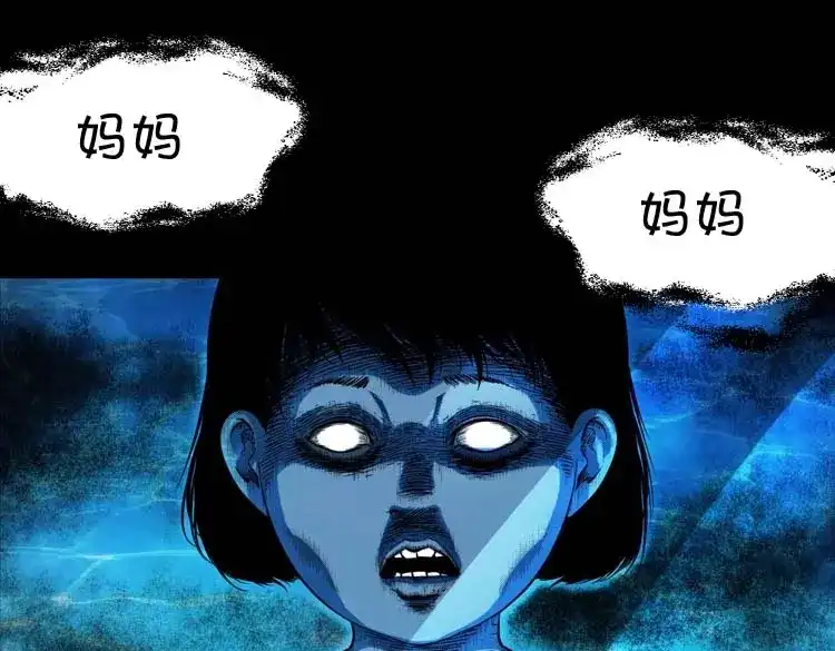 《三老爷诡事会》过鬼门关 第76页