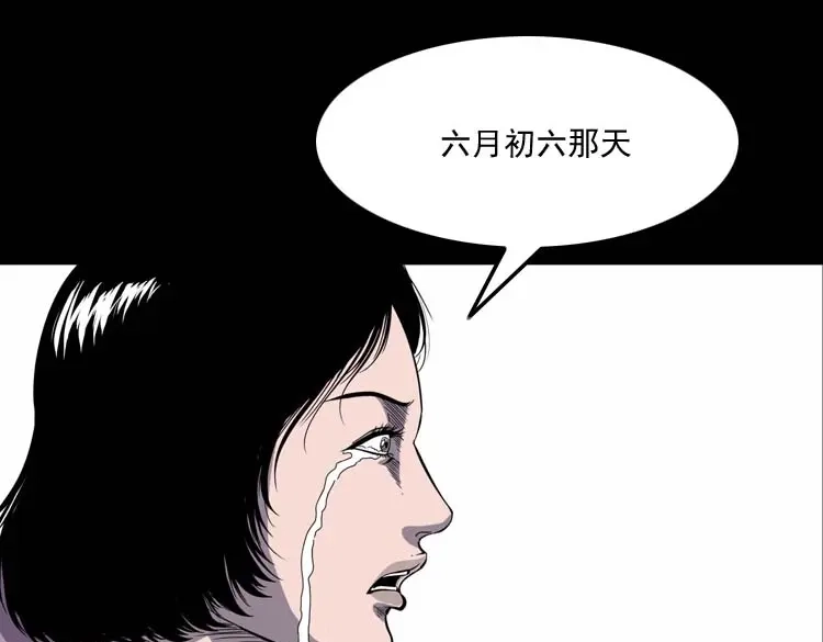 《三老爷诡事会》过鬼门关 第86页