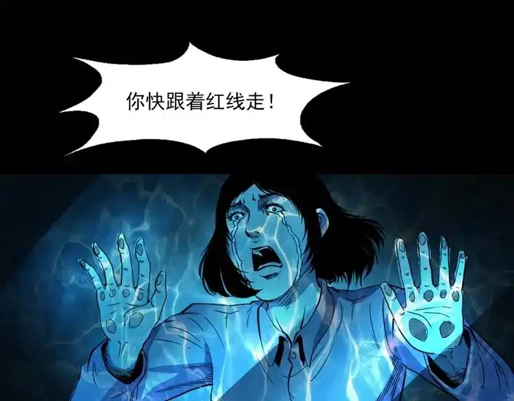 《三老爷诡事会》过鬼门关 第132页