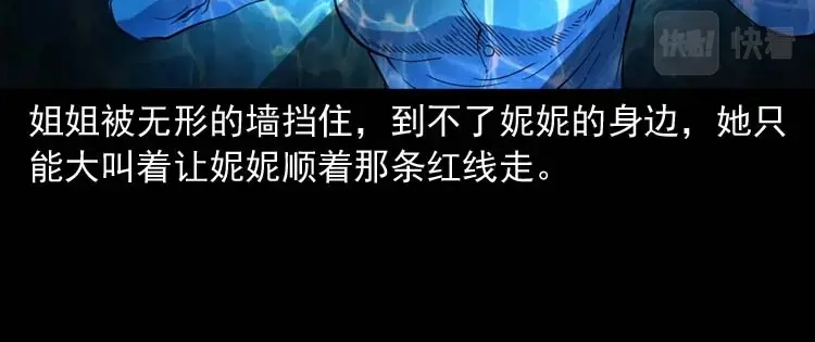 《三老爷诡事会》过鬼门关 第133页