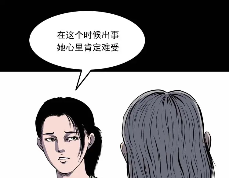 《三老爷诡事会》过鬼门关 第8页