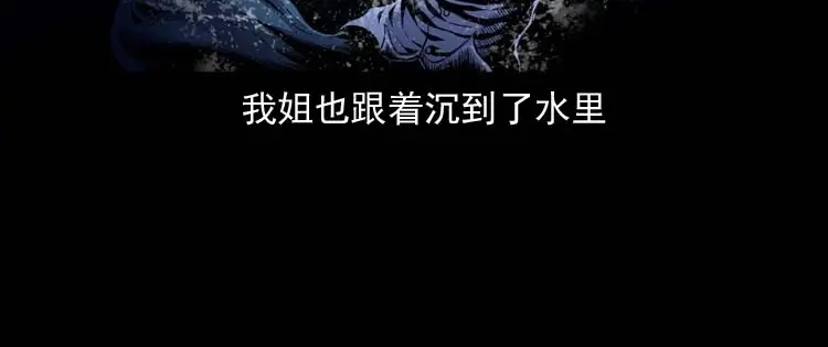 《三老爷诡事会》过鬼门关 第61页