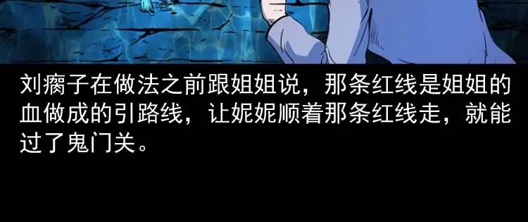 《三老爷诡事会》过鬼门关 第131页