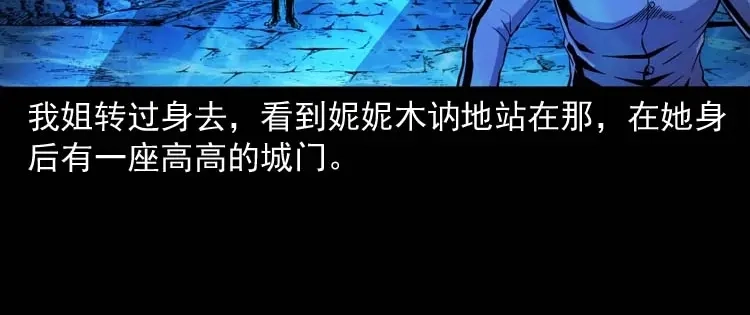 《三老爷诡事会》过鬼门关 第75页