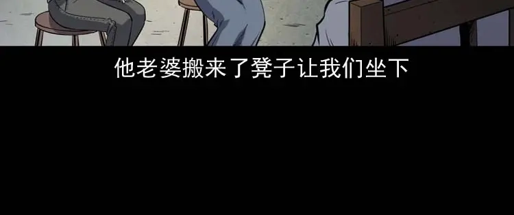 《三老爷诡事会》过鬼门关 第37页