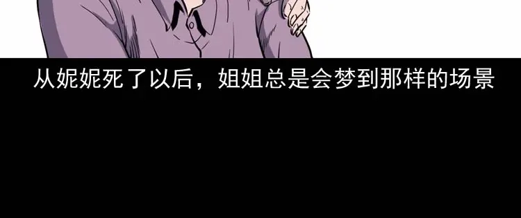 《三老爷诡事会》过鬼门关 第83页